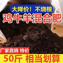 发酵羊粪有机肥鸡粪肥种菜30斤果树盆栽通用鸡羊混合农家肥更肥沃