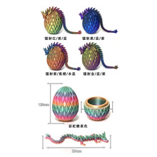 跨境3D打印龙蛋神龙礼盒套装彩色装饰创意潮玩宝石龙摆件手办礼物