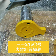 挖掘机斗轴批发 三一21①号大臂缸筒短轴 SK200挖斗马头用轴