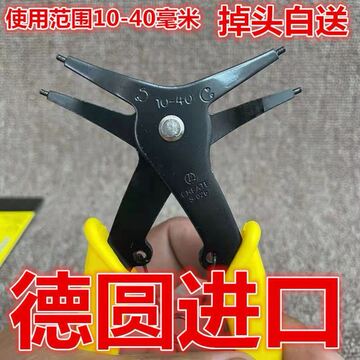 卡簧钳多功能套装工业级挡圈卡环内外两用e型c弹簧拆装穴轴用扩张