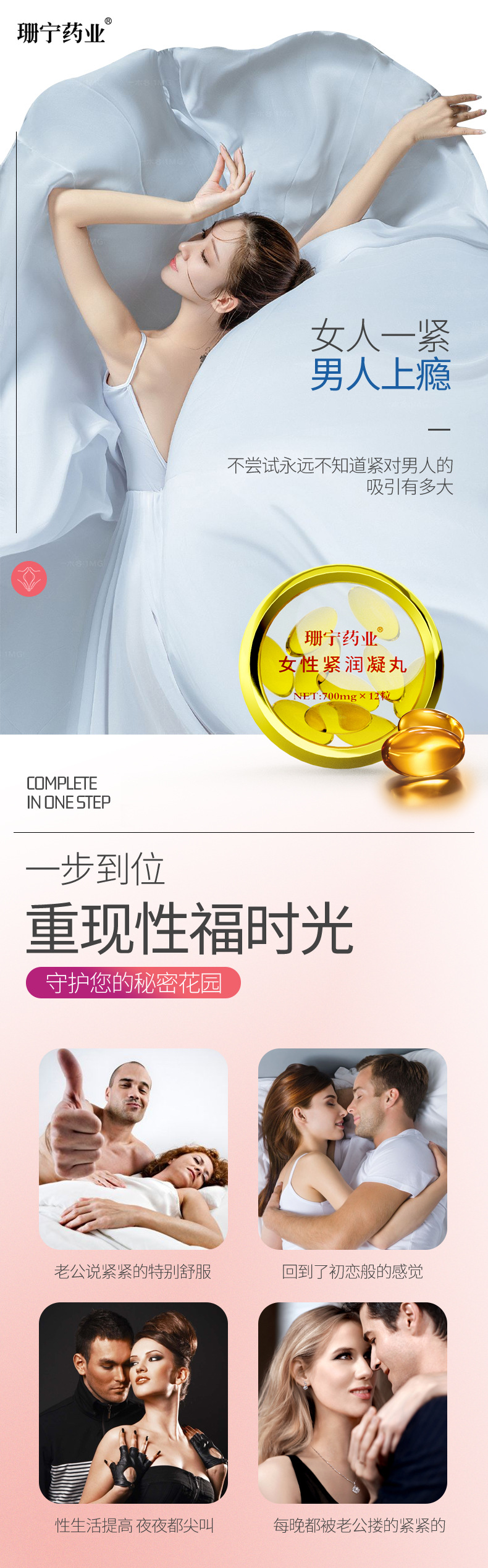 珊宁药业紧润丹妇科紧致凝胶女性私处护理保滋养胶囊女性用品批发