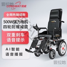 德国品牌电动轮椅老年残疾人折叠轻便智能全自动四轮代步轮椅车