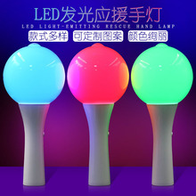 演唱会15色应援发光球大型音乐节DMX遥控发光手灯明星助威道具