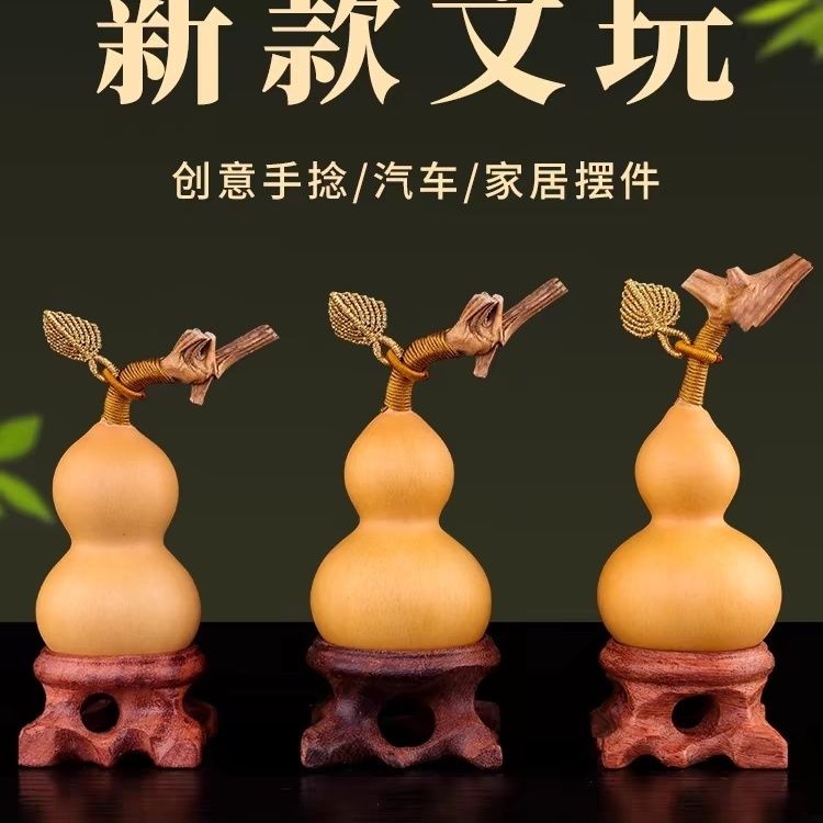 种植聊城葫芦文玩饰品手编绕线创意文玩饰品材料书房摆件树叶葫芦