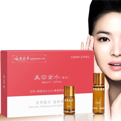 批发现货美容金水草本去痣点痣膏植物无痕点斑专用液抖音erp代发