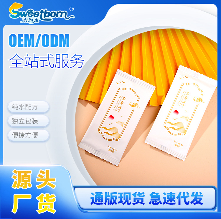 颜色分类买家服务支付方式好湿巾 水为本0324年传承湿纸巾生产工厂