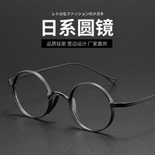 万年龟同款轻纯钛近视眼镜框男复古平光丹阳眼镜架批发 10518