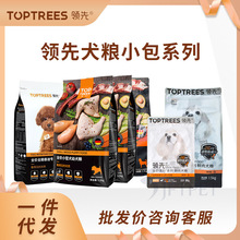 Toptrees领/先小型犬成犬幼犬粮泰迪柯基法斗奶糕狗粮1.5kg