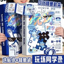 2024新款同学录创意同学纪念册六年级初中高中毕业季学生用留言录