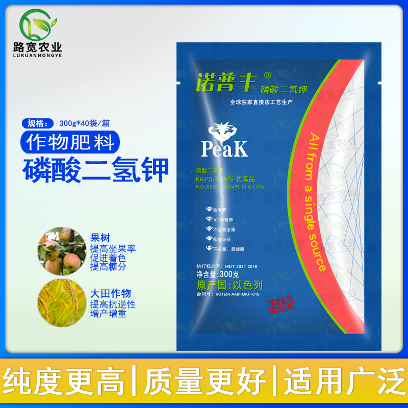 诺普丰磷酸二氢钾以色列进口水溶肥钾肥抗干热风增产叶面肥300g
