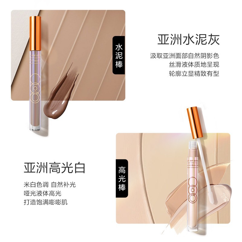 Outofoffice Highlighter Liquid Repair Matte Nourishing and Brightening Face Highlight Ooo Shading Powder Tear Groove