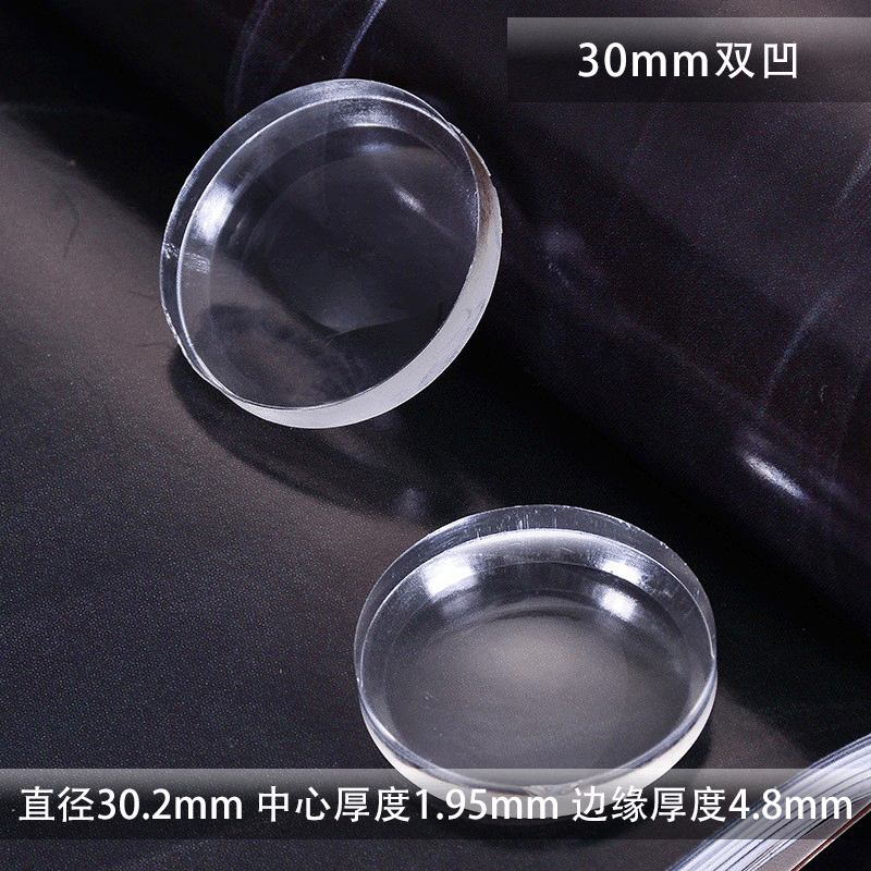 厂家直销 30mm亚克力双凹透镜缩小凹镜 光学透镜凹透镜组合镜片