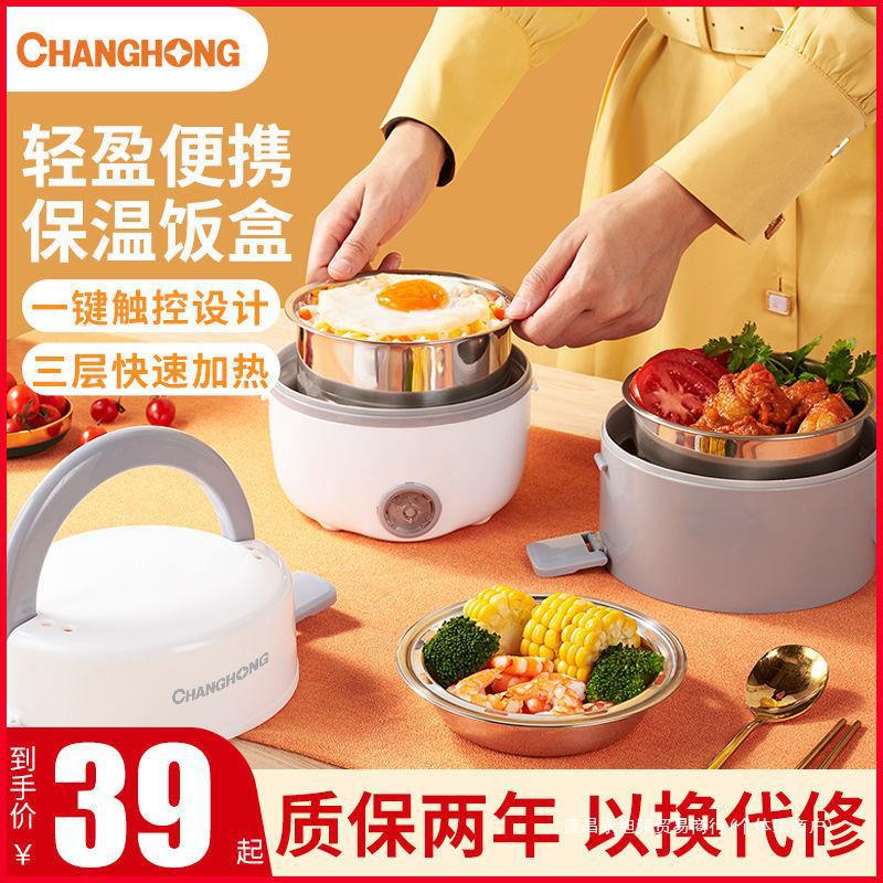 保温饭盒带盖上班族带饭加热电热饭盒迷你电饭煲蒸煮饭盒-阿里巴巴