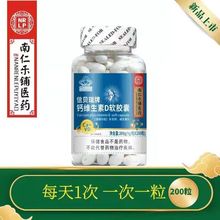 南仁乐铺信贝瑞牌海兰鑫牌钙维生素D软胶囊维D液体钙片中老年补钙