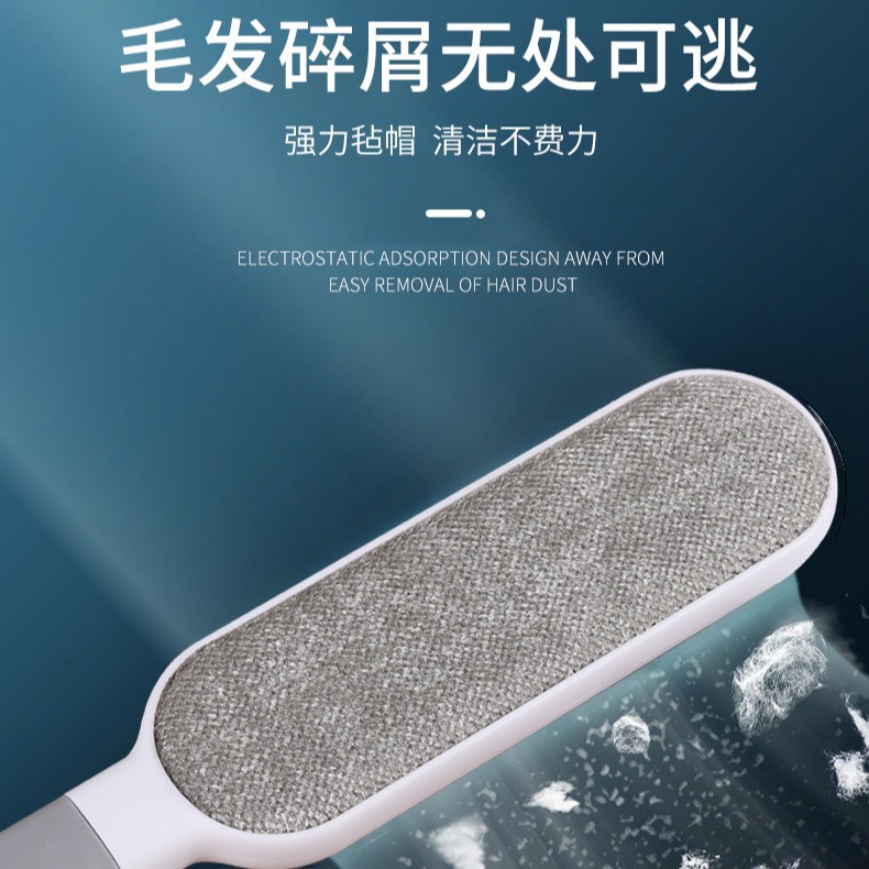 Dust Removal Bed Quilt Single Hair Brush Dust Removal Clothes Sticky Electrostatic Brush Sofa Hair Sticking Device Cashmere Pet Household Hair Brush