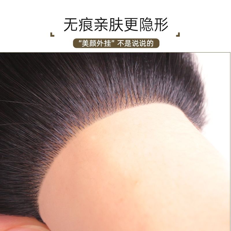 发际线假发贴自然无痕前额隐形头顶补发片真发假发片刘海假发女