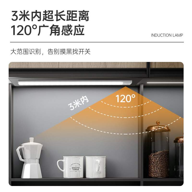 Ultra-Thin Human Body Induction Light Bar Smart Led Long Magnetic Rechargeable Cabinet Wine Cabinet Wardrobe Self-Adhesive Light Strip