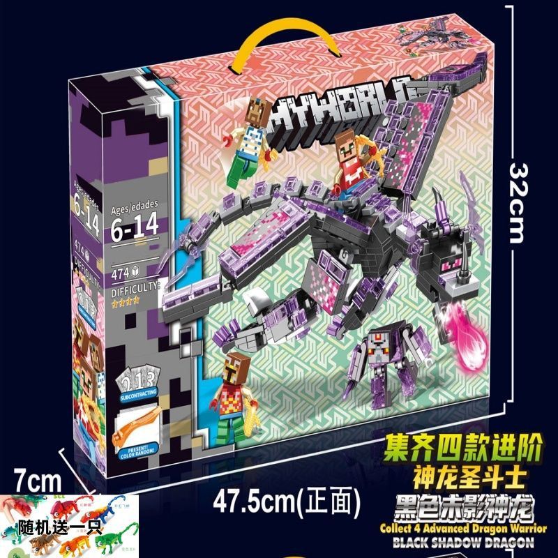 我的世界兼容乐高积木终极黑色末影龙机甲2024新品拼装玩具男7岁