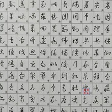 3500个书常用字行字帖钢笔书法成人行连笔字毛笔字简易练习