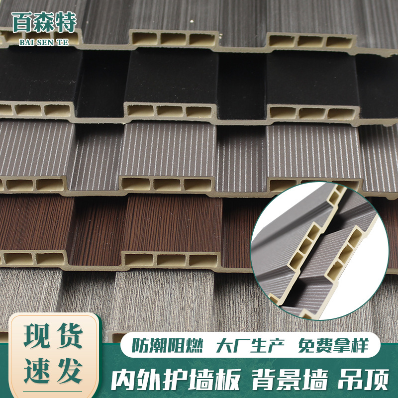 Ecological Wood Wall Panel 195 Great Wall Board Green Wood Wall Skirt Tooling Wood-Plastic Wall Panel Ceiling Material