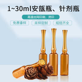 安瓿瓶安瓶