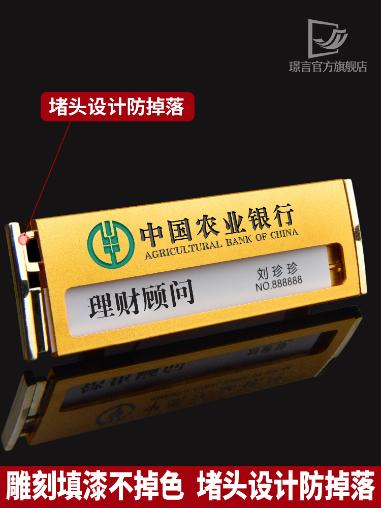 胸牌制作高档金属工牌制作别针式农业银行员工工号牌磁铁姓名牌