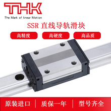 THK直线导轨滑轨滑台滑块SSR15XM/SSR15XV系列原装正品轴承轨道