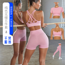 INS新款跨境无缝瑜伽服女 交叉紧身运动文胸高腰提臀健身长裤套装