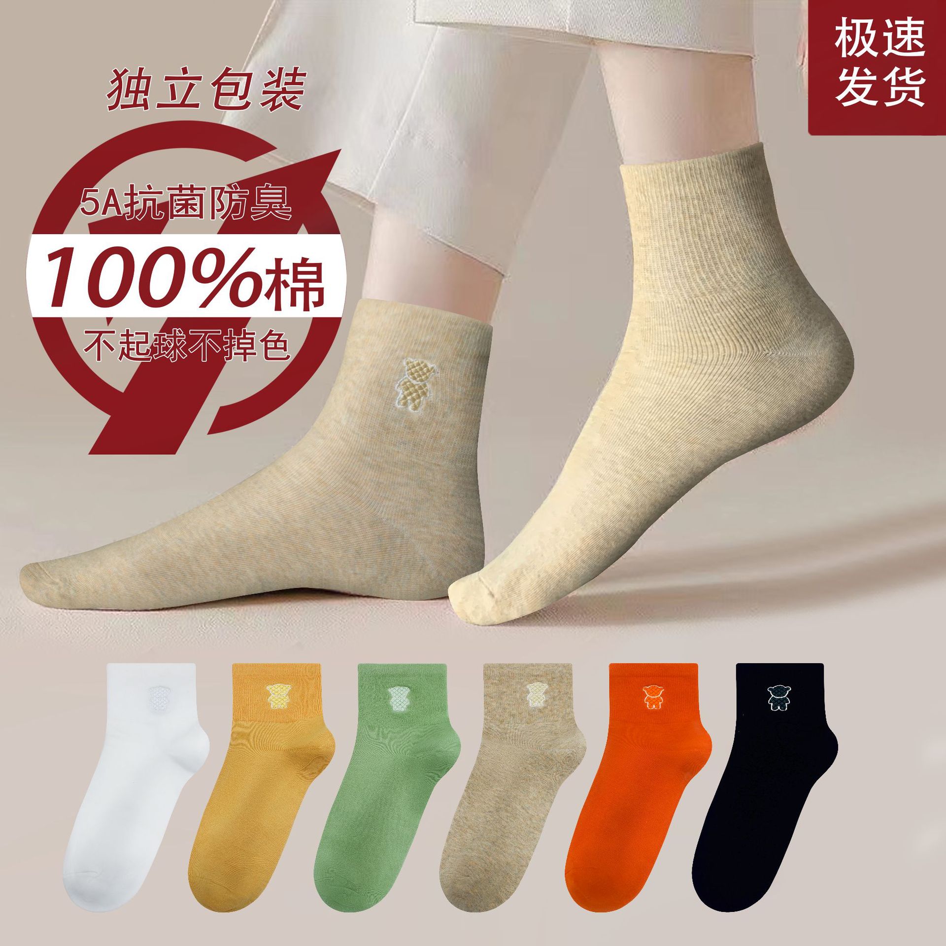 全棉袜子女秋冬无骨中筒袜防臭吸汗四季袜韩版小熊棉袜运动长筒袜