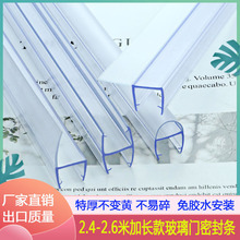 加长2.6米无框阳台窗户玻璃门密封条防撞u型半圆型自动感应门胶条