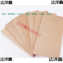 东欧红榉木木板片榉木薄板实木薄木板薄片榉木木料木片原木料板材
