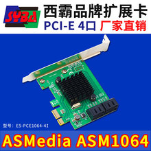 西霸E5-PCE1064-4I PCI-E 3.0 x1转SATA3.0扩展卡 4口 ASM1064芯