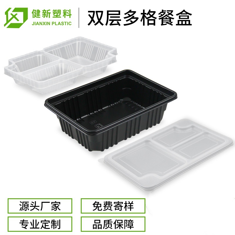 大容量一次性环保团餐餐盒 分格双层带盖餐盒 pp饭盒外卖打包盒