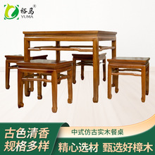 中式仿古实木餐桌可定制 四方桌椅香樟木八仙桌 纯实木中式餐桌椅