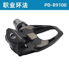 SHIMANO 禧马诺公路车 UT R9100 DA碳纤维公路锁踏脚踏105