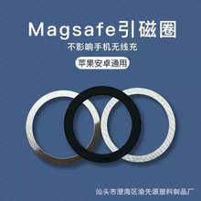 新款Magsafe无线充车载磁吸支架引磁贴片 通用圆环形磁吸贴片跨境