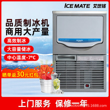 星崎艾世铭SRM-100A方块冰制冰机日产50公斤高端制冰机冰块机商用