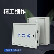 2户水表箱明装单户暗装户外现做家用保温现做自来水厂水管4