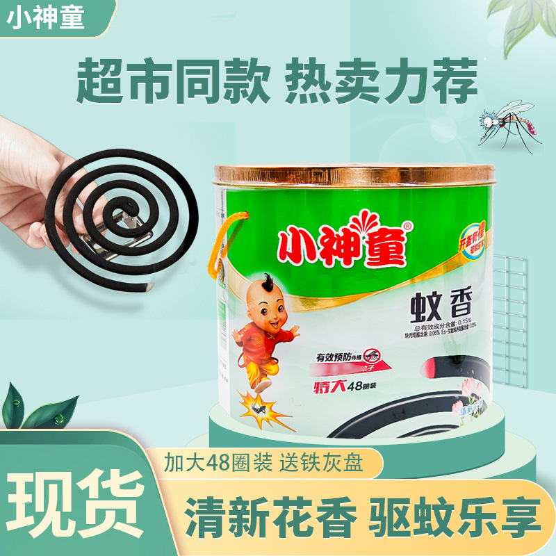 批发小神童清新花香型纸桶装盘香 现货植物家用盘蚊香48单盘/桶