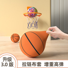 跨境新款不掉渣静音篮球布套款7号球成人室内无声训练球静音球