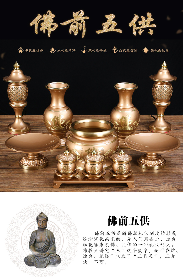 铜香炉五供纯铜供具套装供灯果盘供花瓶圣水杯佛灯佛前佛堂摆件一