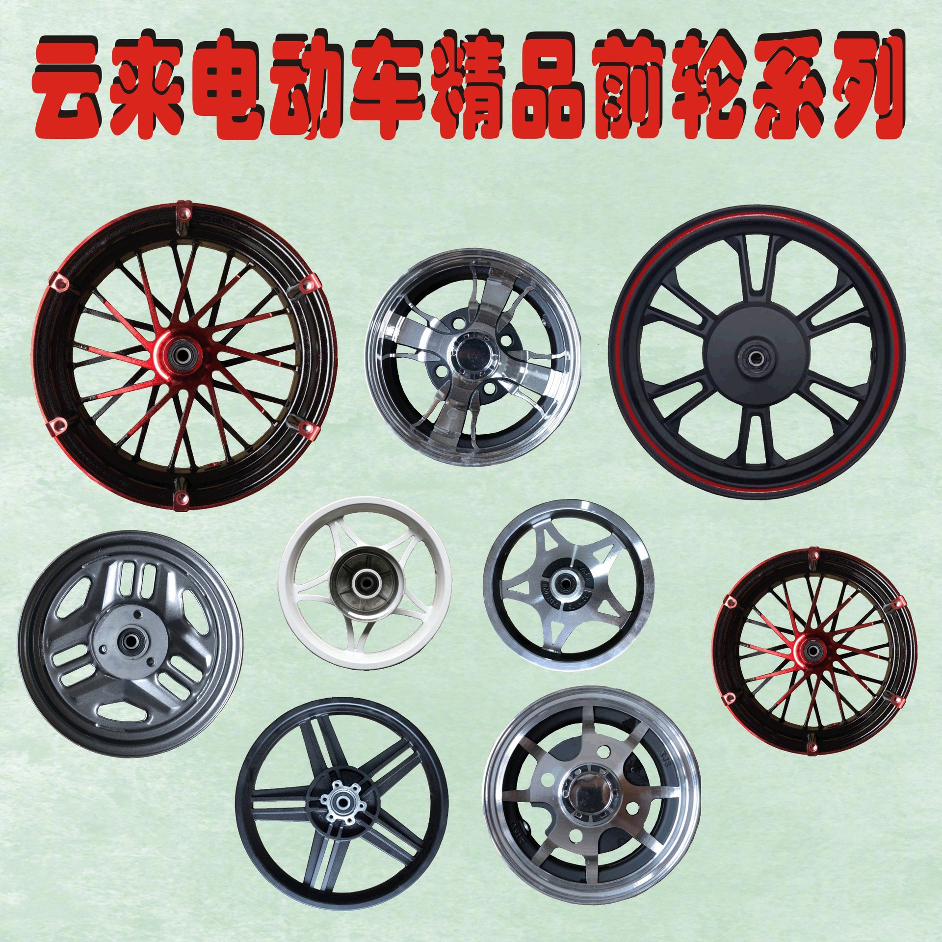 电动车前轮送气嘴三轮车钢圈铝轮铁轮鼓刹碟刹10寸12寸14寸-阿里巴巴