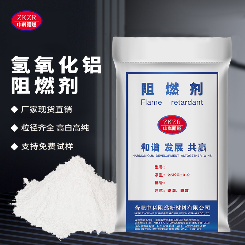 高白高纯氢氧化铝填料 活性氢氧化铝阻燃剂1250目 活性氢氧化铝粉
