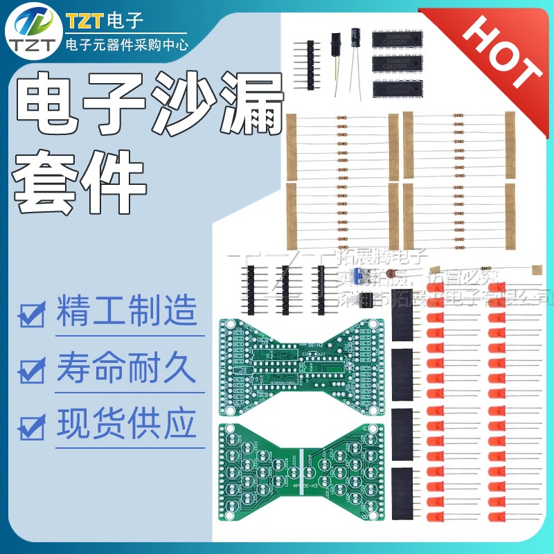 电子沙漏eh-30电子制作diy套件单片机g控制流水灯闪烁实验板套件