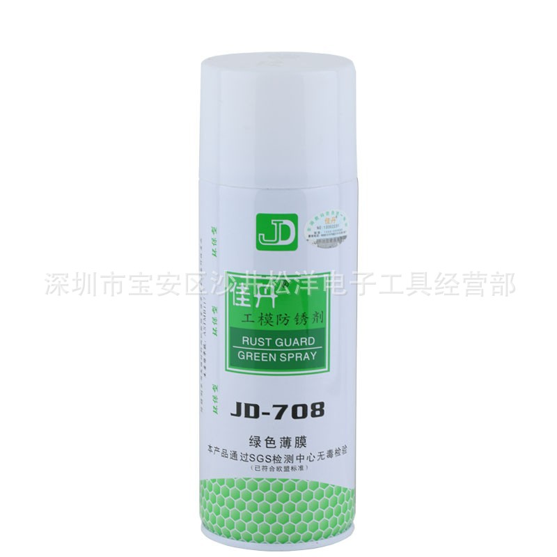 佳丹JD-708绿色防锈剂绿色薄膜防锈剂绿色工模防锈油润滑排水防潮