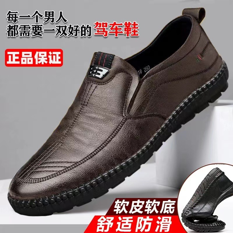 New 2023 Men's Leather Shoes Soft Bottom Soft Surface Business Casual Shoes Daddy's Shoes for Middle-Aged and Elderly People Stylish Driving Peas Shoes