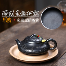 一件批发宜兴紫砂壶手工制作原矿石黄泥满刻鱼趣纳瓢礼品茶壶茶具
