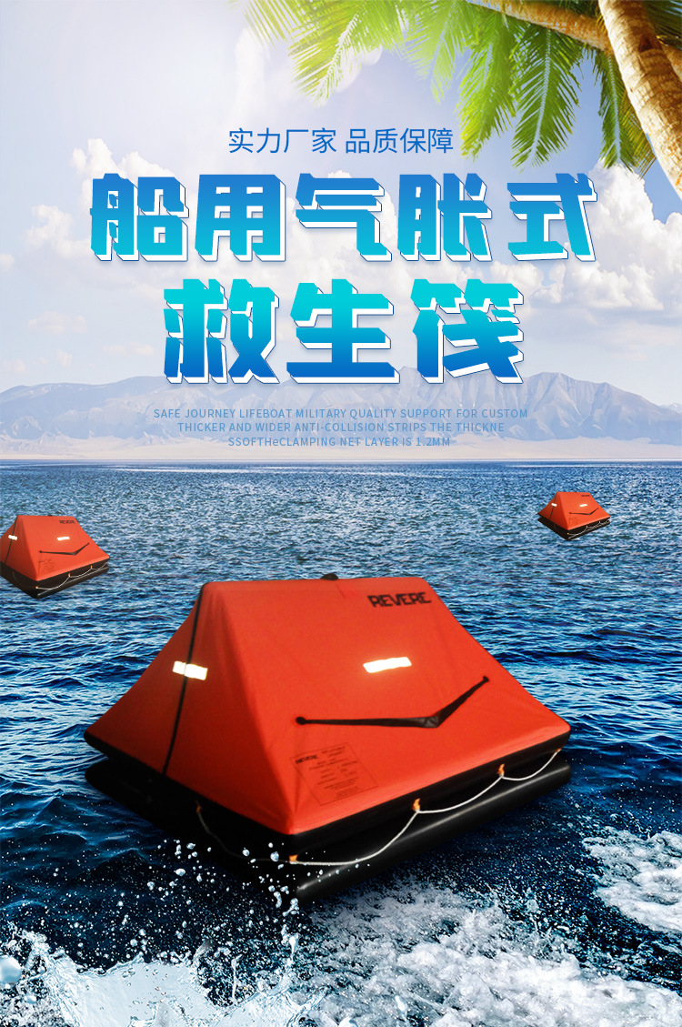 现货供应船用救生筏自扶正救生筏气胀式救生筏应急救援两面充气船