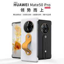 适用华为mate50Pro手机壳素皮防摔手带皮套mate50新款绑带支架壳