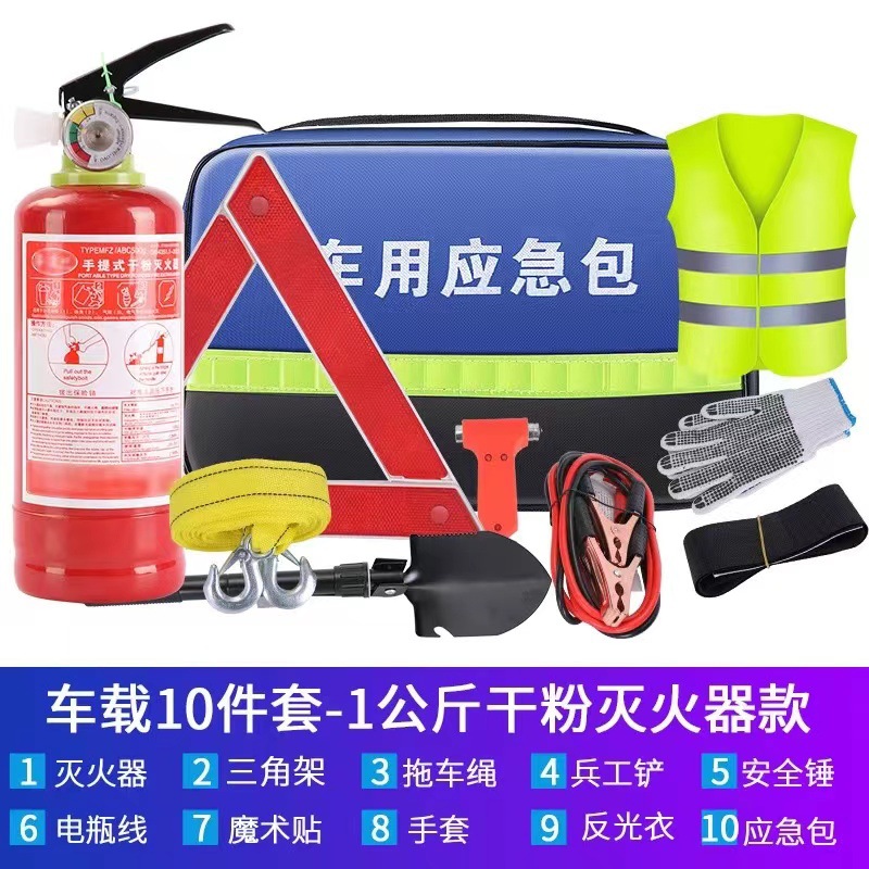 Car Fire Extinguisher Outdoor Portable Car Emergency Rescue Kit Car Set Multifunctional Medical First Aid Kits